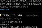 【悲報】ホリエモン、ゲームさんぽの視聴者に一生恨まれてしまう
