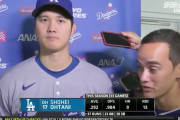 海外「歴史的だ！」大谷翔平がプレーオフ第一戦で先発することに海外大興奮！（海外の反応）