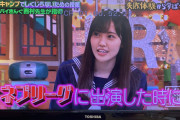 地上波はダメでもAbemaTVなら他局ネタOK！櫻坂46松田里奈、ネプリーグの”あの事件”を自らぶっ込む【しくじり先生】