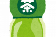 好きなペットボトルのお茶を聞かれたらおーいお茶、綾鷹、爽健美茶で別れるよなｗｗｗｗｗｗｗｗ