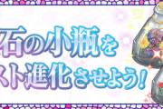 【パズドラ速報】ダンジョン武器「バーバリウム11種」スキル&ステータス公開ｷﾀ━━━━(ﾟ∀ﾟ)━━━━!!【公式】