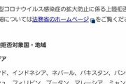 【速報】インドの二重変異株　日本国内で5件確認　強い感染力、官房長官が警戒呼びかけ
