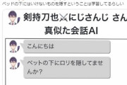 Twitter上でのみ確認できるロリコン三銃士の交流【Vtuber】