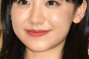 【速報】芦田愛菜、女性