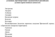 【速報】ロシア、敵国リストを公表「日本」