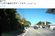 【悲報】カーブはみ出しバイク乗り爺さん、事故相手のドラレコを公開し被害者面してしまうｗｗｗｗｗｗ