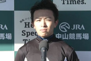 西塚洸二が紫苑Sで初重賞制覇