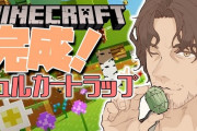 Vtuber 【ベルモンド・バンデラス】マイクラ資源鯖に毎月リセットされるエンドが出来たのにまだシュルカートラップに拘ってるベルってかわいそう…←ベルにはマイクラしかないんだ…