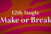 【櫻坂46】選抜メンバー、かなり攻めた予想をしてみた【12thシングル Make or Break】