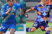 アルビレックス新潟が2選手の完全移籍加入を発表　FC町田ゼルビアMFロメロ・フランクとV・ファーレン長崎MF大本祐槻