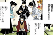 【悲報】 鬼殺隊最強の剣士 継国縁壱さん、無惨を仕留め損ねて鬼殺隊を追放されていた…
