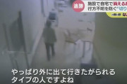 トイレに行くのも忘れて5分に1度 “徘徊” 厳しい介護現場 行方不明を防ぐ “切り札” とは　消える高齢者