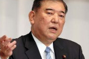 「総理の批判をしていたら支持なくなった」石破、菅批判を「封印」　議員支持獲得へ路線転換へ！！