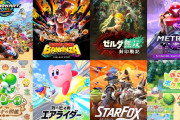 【画像】任天堂「これがSwitch2のソフトラインナップだ！みんなは何のゲームを遊びましたか？」