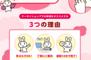 【大丈夫かよこれ…】ついに3キャリアの携帯ショップで「マイナンバーカードの申請サポート」が始まってしまう‥‥27日から