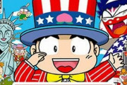 『桃鉄USA』をプレイしてたアメリカ在住者さん、アメリカの不都合な真実に気づいてしまう……　「アメリカには致命的に◯◯がない」