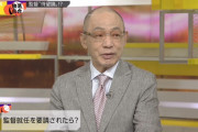 落合さん、監督就任要請されたら「話次第で考える。それなりの準備はします」