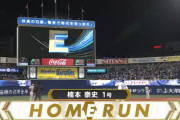 DeNA楠本泰史、今季初安打は代打１号３ランｷﾀ━━━━(ﾟ∀ﾟ)━━━━!!