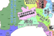神奈川ってさすがにチート過ぎんか？