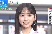 一ノ瀬美空ちゃん、噛んでしまったけど可愛かったからセーフ！！！【乃木坂46】