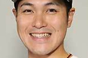 巨人鍵谷陽平、国内ＦＡ取得　争奪戦へ