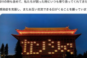 【ワクチン寄贈】蓮舫氏　台湾の友人から「カンシャ」 「いつも寄り添ってくれた」