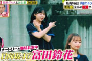 【日向坂46】富田鈴花、オードリーとの街ブラロケで見事な掛け合いを見せる！！！