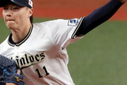 【ゲンダイ】オリ山﨑福也がFAバブル、大争奪戦のナゼ…巨人“後出しジャンケン”で4年10億円以上提示