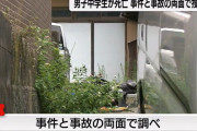 中学生「知らない人から液体をかけられ火をつけられた」買い物から戻った母親が通報も搬送先の病院で死亡