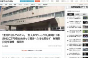 七五三、逮捕