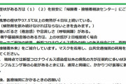【だいじ】「コロナかな？」と思ったらする事→自宅で安静「37.5℃以上の熱が4日以上続く/強いだるさや息苦しさがある」とき相談センターに電話