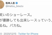【速報】松本人志、賞レースについてのお気持ち表明ｗｗｗｗｗｗｗｗｗｗｗ