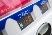 自販機会社勤務だけどコロナの影響あんま無くてワロタｗｗｗｗｗｗｗ
