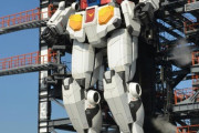 実物大「ガンダム」お目見え！約１８メートル、２４カ所が可動！！