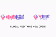 【ぶいすぽ】遂に海外進出！VSPO!ENとVSPO!CNを設立『英語圏と中華圏にてグローバルオーディション開始』