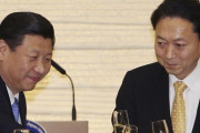 鳩山元首相「米国による覇権時代は必ず終わらせなければならない！」   習主席の前で絶叫
