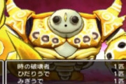 【DQ11】敵強モードで闇の衣剥がさずにニズ倒す猛者現る!凄い…