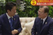 日本側「言葉を交わしただけ」　韓国の公表と温度差