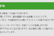 【朗報】新しい牙狼の筐体は軽くなったらしい