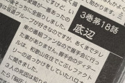 【日向坂46】呪術廻戦の作者は坂道の番組観てるんだな！！！！！
