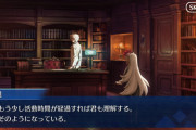 【FGO】第2部終章の幼少期オルガマリーに違和感、人間じゃない？「そのようになっている」マリスビリーも違和感あるよね