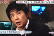 【悲報】ASKAさん、「LINE」の乗っ取りが再開した事に気付いてしまう