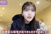 【朗報】高橋宏斗、乃木坂のセンターにガチ恋される