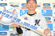 ロッテ髙部瑛斗「スカパー！サヨナラ賞」初受賞！自身2本目！
