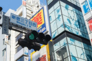 新宿駅直通15分以内で一番コスパのいい駅ってどこなん？