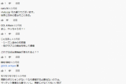 【悲報】南野がリバプールで通用しないことを半年前から見抜いていた知識人が発見される