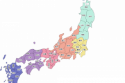 方言がかわいい「都道府県」ランキングｗｗｗ