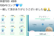 【ポケモンGO】コミュデイで49匹FFF捕獲した奴って結局どうやったの