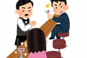バーで「あちらのお客様からです」をされたときに、ちゃんとした「断り方」があるって知ってた？