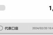 僕「今月ライブや遠征でお金使いすぎちゃったなぁw貯金いくらやろ10万くらいかな？（20万くらいあるやろw）」【ラブライバー】